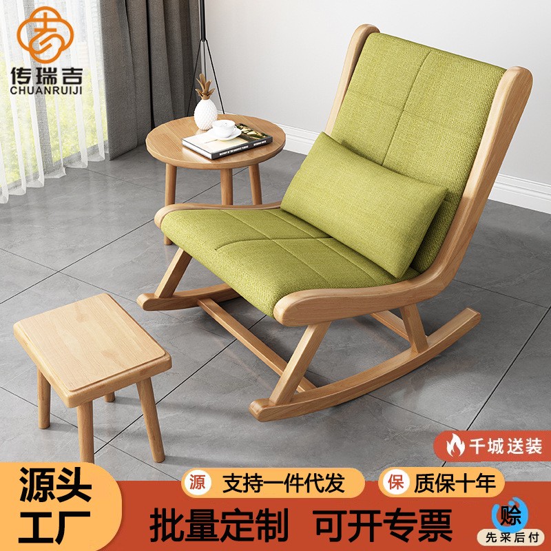 实木摇椅阳台休闲逍遥椅躺椅大人单人客厅懒人北欧家用摇摇椅沙发