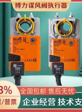 正搏力谋调节风门风阀执行器LM24A-SNM230A SM24A-SRGM230A
