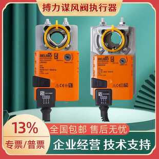 正搏力谋调节风门风阀执行器LM24A-SNM230A SM24A-SRGM230A