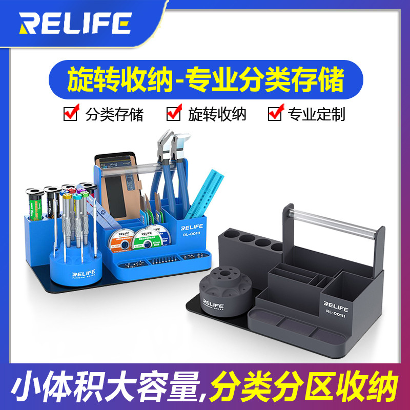 新讯手机维修螺丝刀收纳架360°旋转零件工具分类盒螺丝批整理架