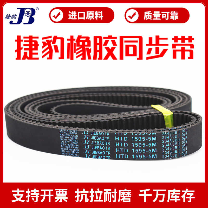 同步带HTD2800-5M 2900-5M 3000-5M 3020-S5M 3060-5M传动带