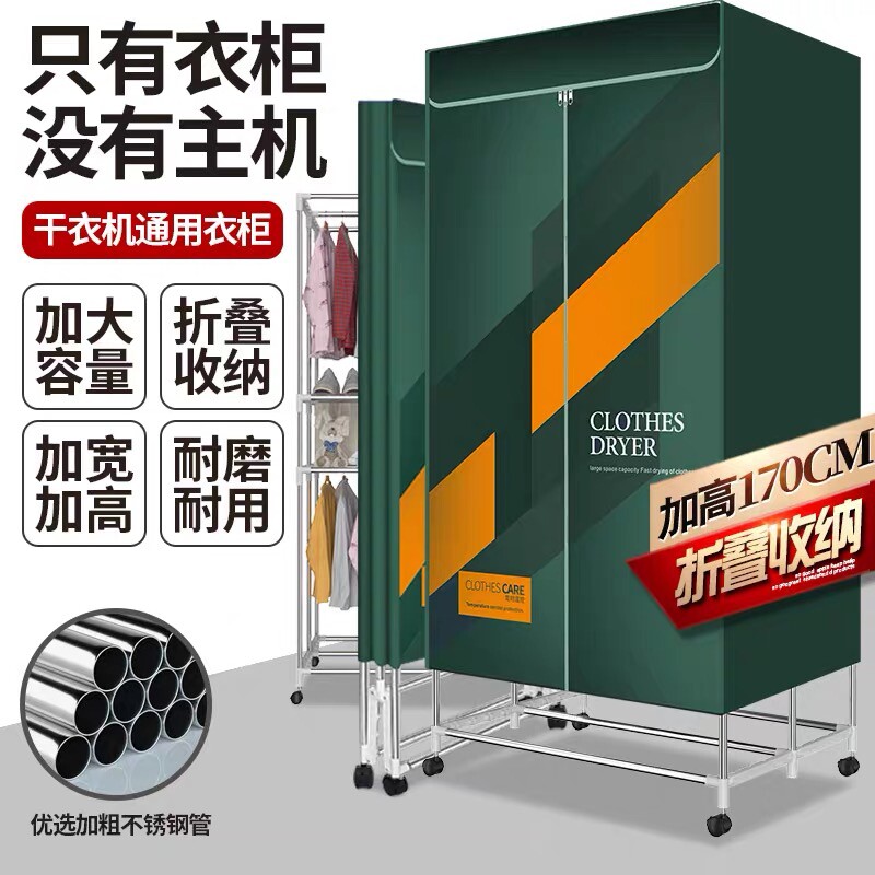 通用支架家用烘干机架子方形烘衣机衣柜轮子配件干衣机大容量
