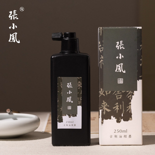 张小凤墨汁油烟朱砂墨国画金色朱砂液金粉书画专用墨水砚台毛笔练