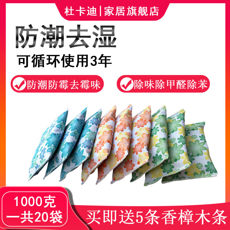 干燥剂衣物防潮吸潮防霉室内衣柜衣服除霉神器去湿气房间除湿袋