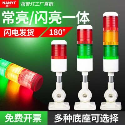三色报警指示灯led三色灯常闪可调50-3D声光报警器24v警示报警灯