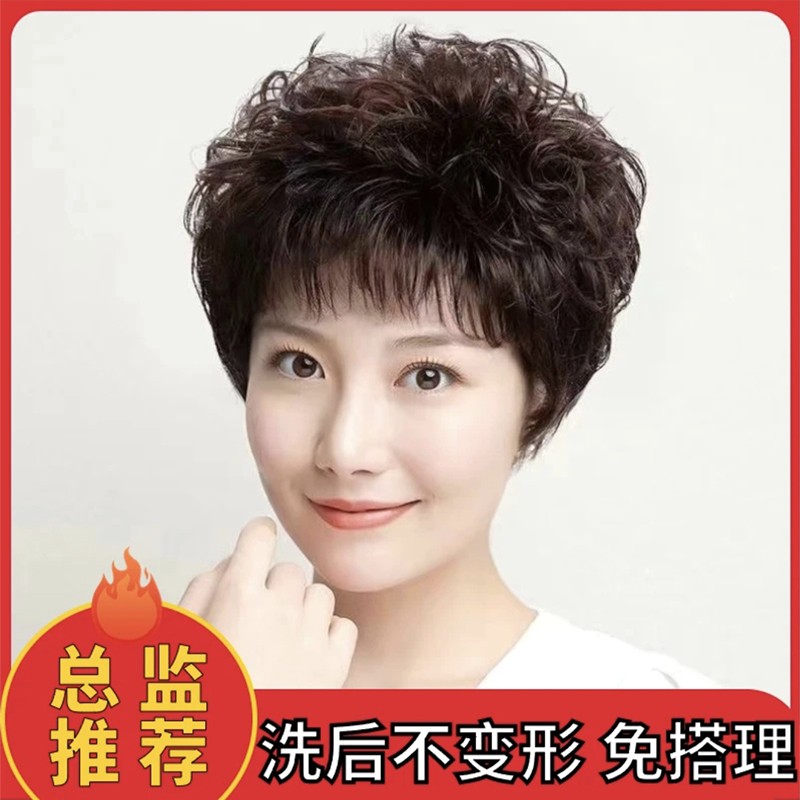 【夏天戴 富贵短卷发】假发真发女士全头套中老年短卷自然妈妈发