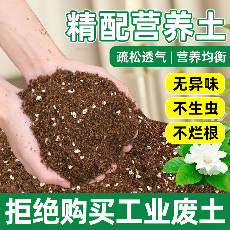 营养土养花通用专用家用种菜有机土壤育苗多肉草莓蓝莓种植土