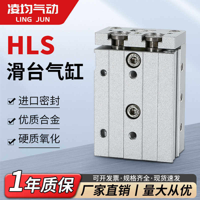 气动HLS直线带导轨滑台气缸MXS6/8/12/16/20-10-30-40-50-75-1