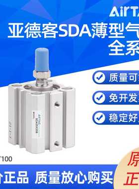 AIRTACSDA薄型气缸SDA80/100X5X10X15X20X25X30X35X40X45