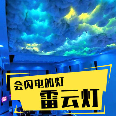 雷云灯米家电竞房直播间装饰灯带酒吧雷电闪电棉花云朵声控氛