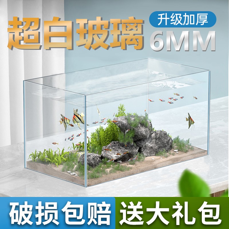 超白玻璃鱼缸小型客厅桌面长方形斗鱼金鱼乌龟缸造景养鱼生态草缸