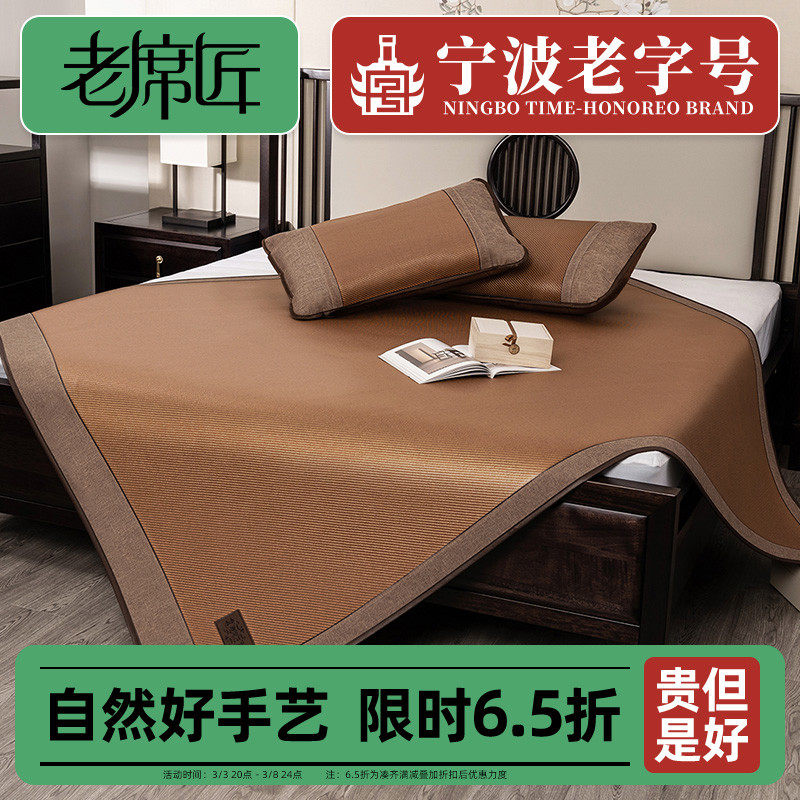 老席匠高端凉席夏季天然新款藤席床笠款裸睡纯家用可折叠宿舍席子