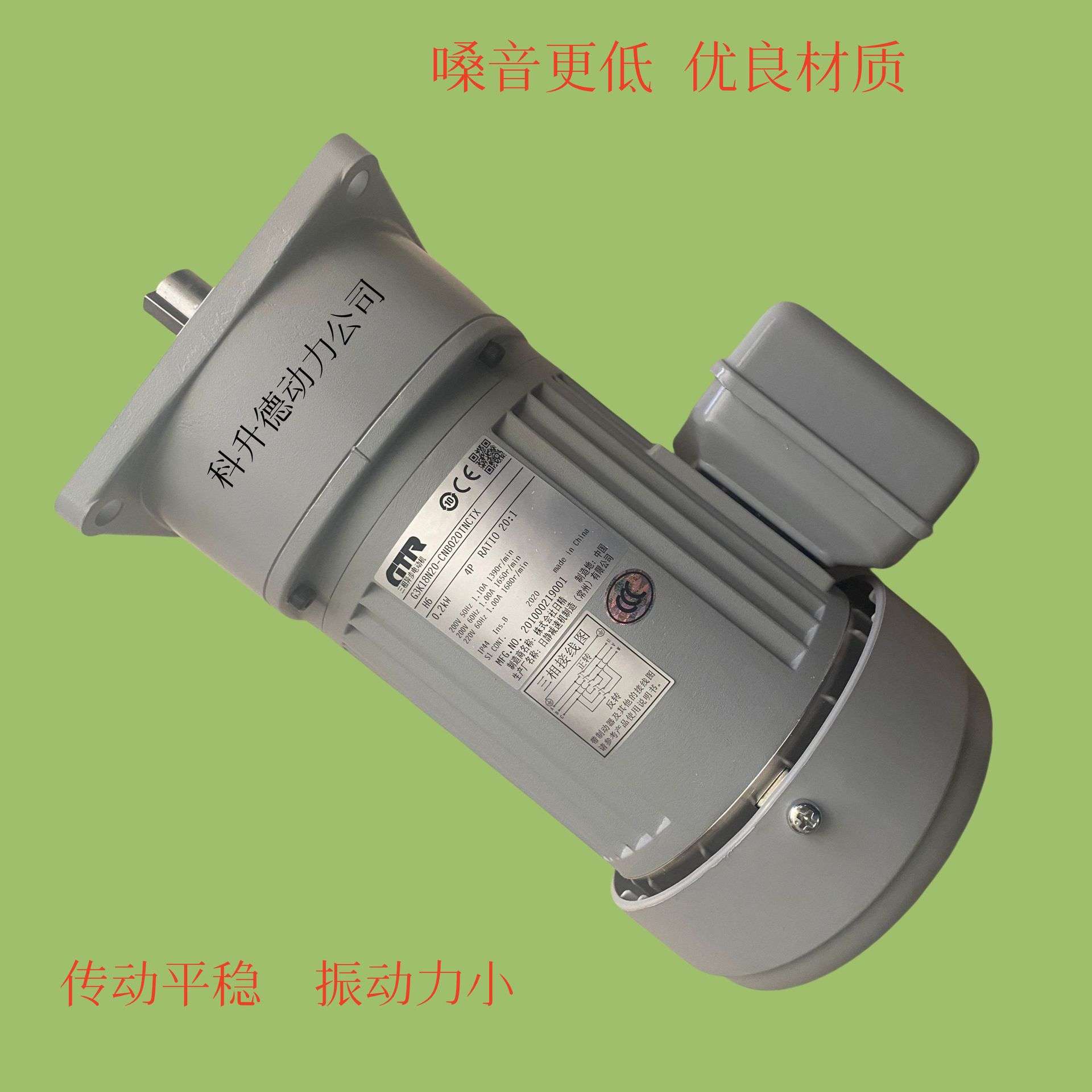 日静减速机马达GTR电动机 G3K18N20-CNB020TNCTX H6 株式会社日精
