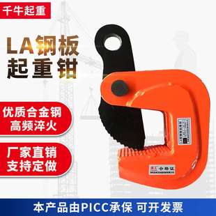 10T起重吊钩吊具钢板钩 现货供应LA横吊水平起重吊钳钢板夹钳1