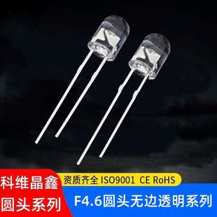 4.6mm无边红黄蓝绿紫光led灯珠 F4.6圆头无边白光插件发光二极管