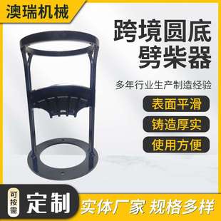 跨境圆底劈柴器木柴分离器破柴器农村家用户外架分火器野外耐用