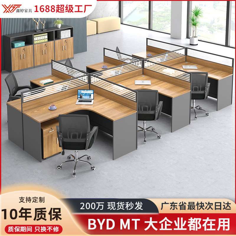 办公室转角职员办公桌组合简约四人位屏风工位隔断桌L型电脑桌椅