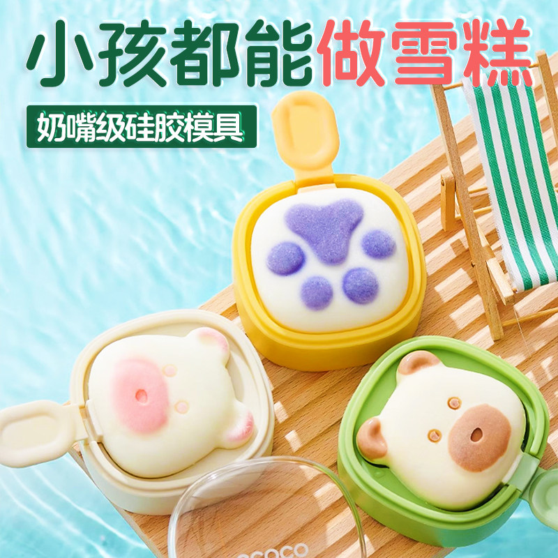儿童自制雪糕模具食品级硅胶家用冰棒棍块冰淇淋奶酪棒储冰格磨具