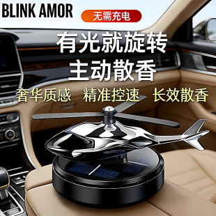 太阳能旋转车内汽车中控台新款摆件车载飞机香薰创意战鹰飞机车载