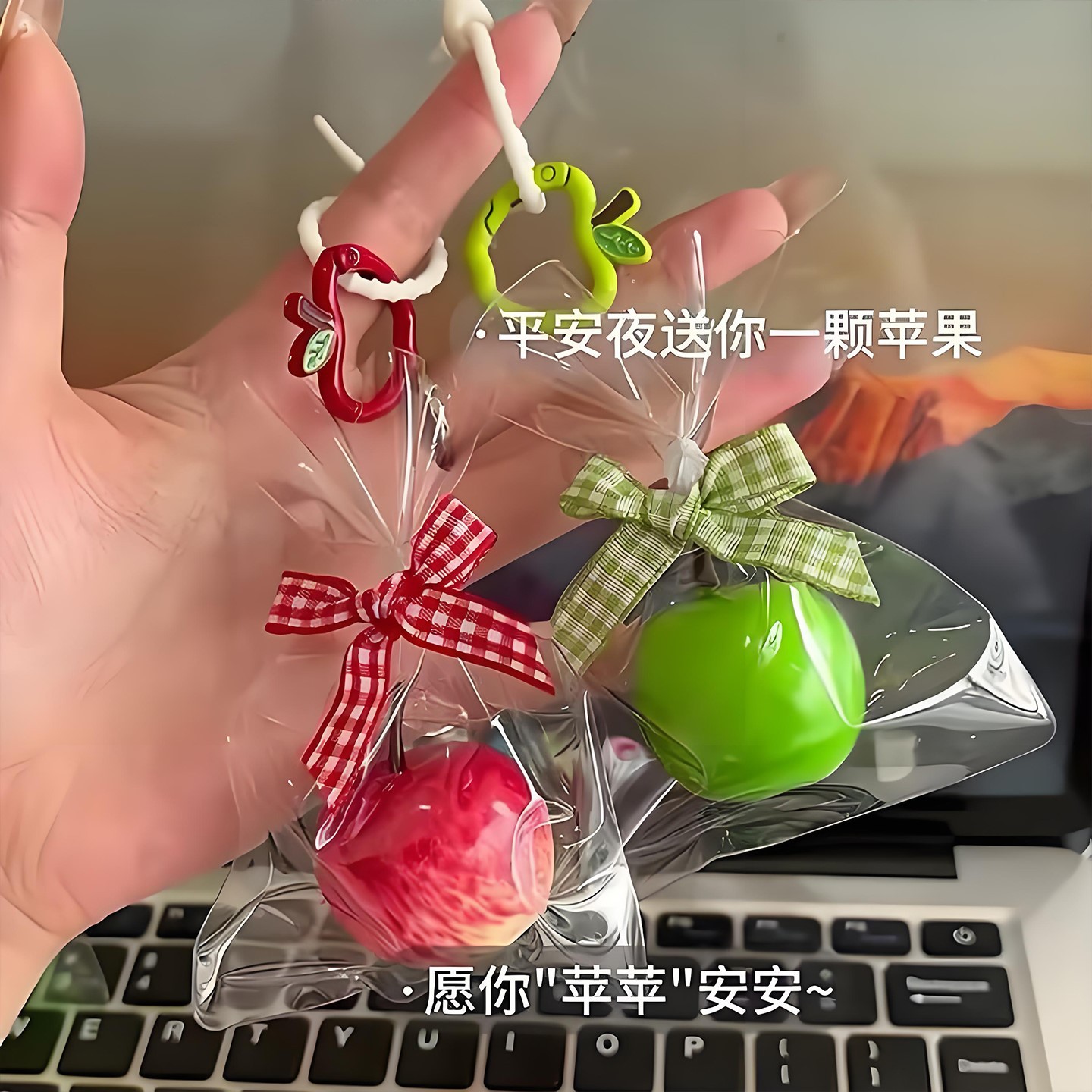 苹果挂件平安出行钥匙扣创意氛围挂饰挂件平安夜情侣挂件小礼物
