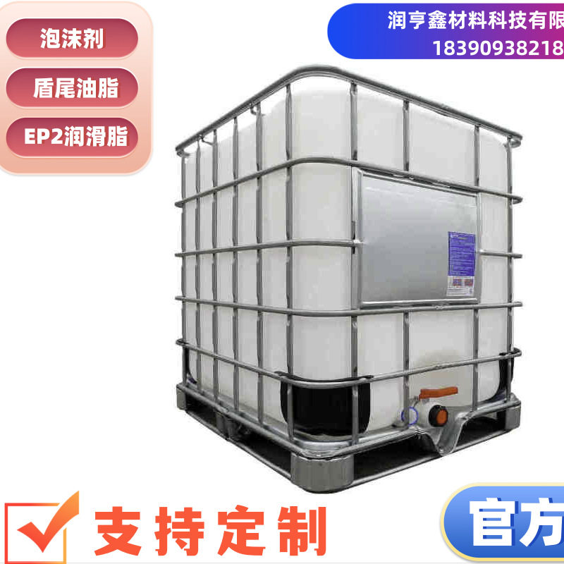 盾构机泡沫剂 发泡剂隧道用 浓缩型起泡剂隧道泥土EP2润滑脂