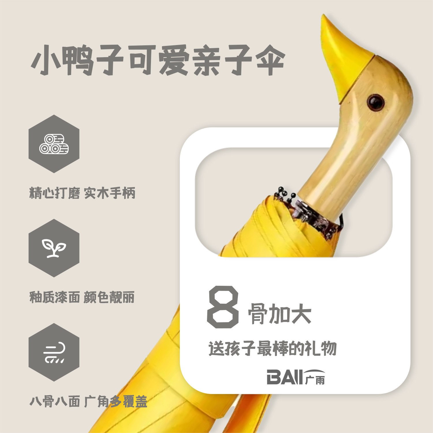 可爱卡通小黄色鸭子雨伞手动个性创意遮阳伞木手柄学生轻便通勤