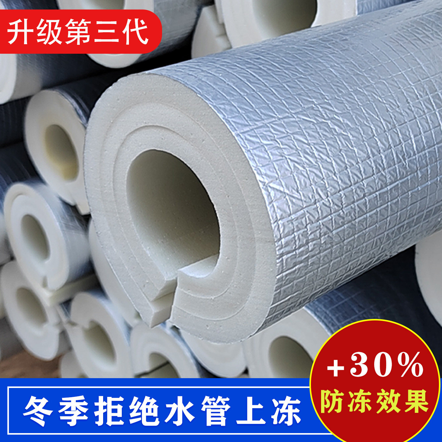水管保温棉管道防冻橡塑保温管加厚铝箔自粘防水室外太阳能保温管