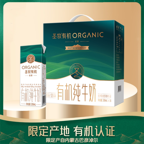 6月产 圣牧有机纯牛奶名醇全脂灭菌乳早餐奶全脂200mlx16包