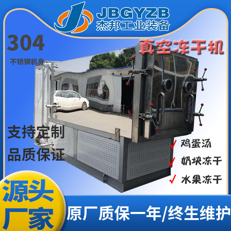 水果真空冷却机 果蔬真空预冷机 桑葚菠萝蜜无花果冻干设备,五金/工具,机床,淘宝优惠券,粉丝福利购,淘宝优惠卷