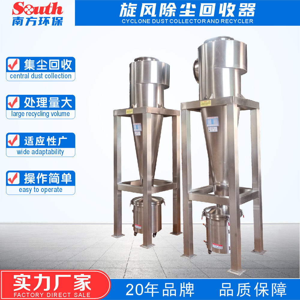 不锈钢旋风桶除尘器 家具木业五金件打磨抛光粉尘分离集尘回收机