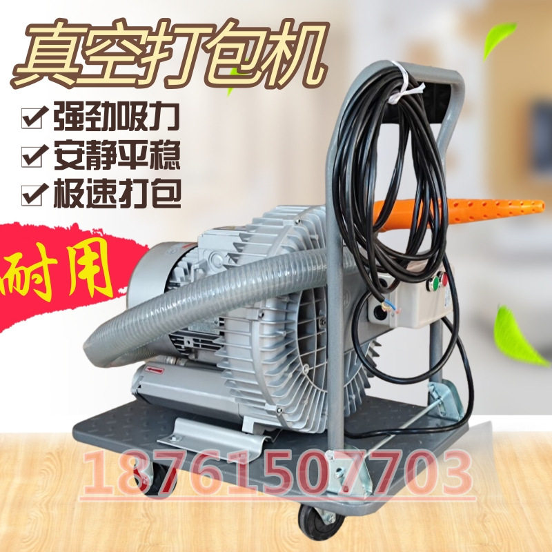 定制被子抽空打包机 毛毯海绵睡衣真空压缩机 棉服毛毯抽真空包装,五金/工具,风机/鼓风机/通风机,淘宝优惠券,粉丝福利购,淘宝优惠卷