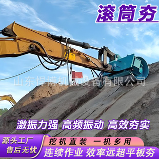 挖机滚筒夯地基液压夯实器水泥地路面打夯器地面压实高频振动夯