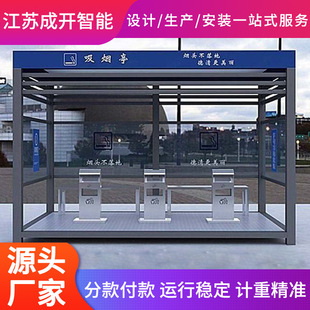 户外吸烟亭定制厂家可移动保安岗亭 成品阳光房钢结构售卖报刊亭