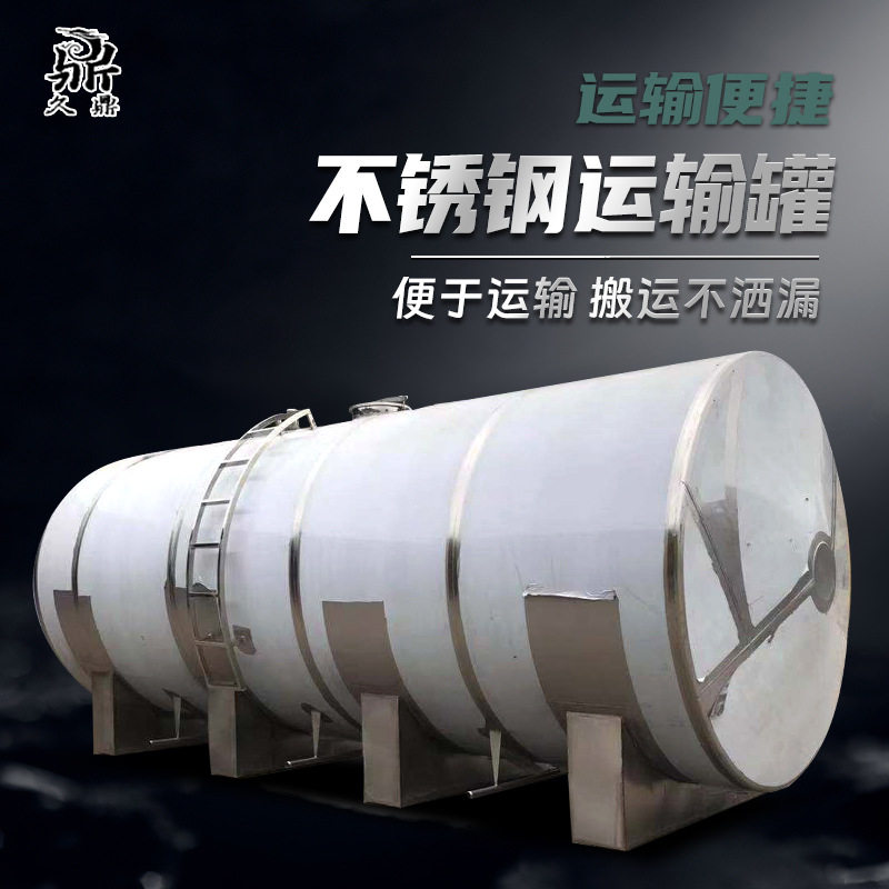 厂家直供10吨20吨立卧式不锈钢菜籽油储存罐油厂专用食用油储存罐,机械设备,锅炉,淘宝优惠券,粉丝福利购,淘宝优惠卷