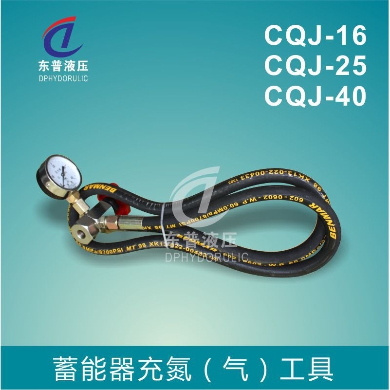 国标NXQ蓄能器CQJ型充氮工具  欧标5/8 7/8 5/16 六合一充气工具,五金/工具,引擎维修工具,淘宝优惠券,粉丝福利购,淘宝优惠卷