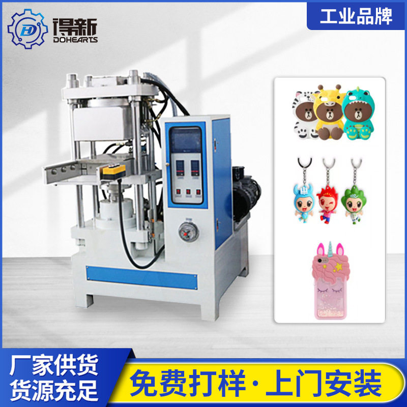 立式平板硫化机 PLC 硅橡胶油压成型机 全自动硅胶机 平板热压机,机械设备,其他机械设备,淘宝优惠券,粉丝福利购,淘宝优惠卷
