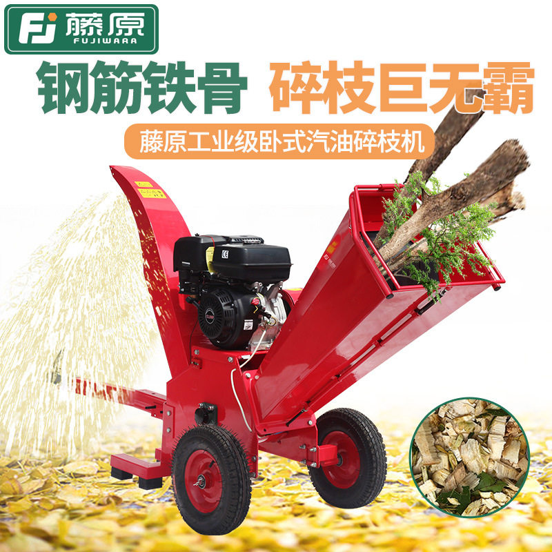 藤原汽油碎枝机多功能树枝果树玉米秸秆树木粉碎机大型卧式碎木机,农机/农具/农膜,林业机械,淘宝优惠券,粉丝福利购,淘宝优惠卷