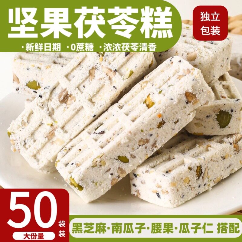 糖尿饼病人吃的解馋八珍糕无糖精食品糖尿人专用糖人各种小吃零食