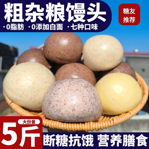 荞麦馒头糖尿人专用病零食品手工杂粗粮控主食糖人友无糖精代餐