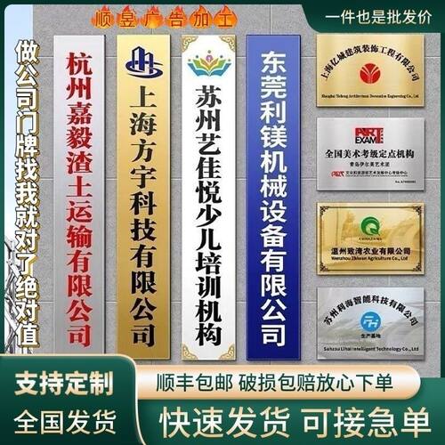 钉制公司门牌挂牌不锈钢广告牌匾厂牌铜牌腐蚀牌开户家庭农场牌子