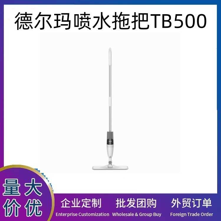 德尔玛喷水拖把TB500 懒人免手洗平板木地板瓷砖拖布拖地拖把