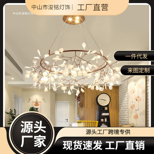 北欧吊灯后现代客厅卧室餐厅灯服装店创意萤火虫简约艺术创意吊灯
