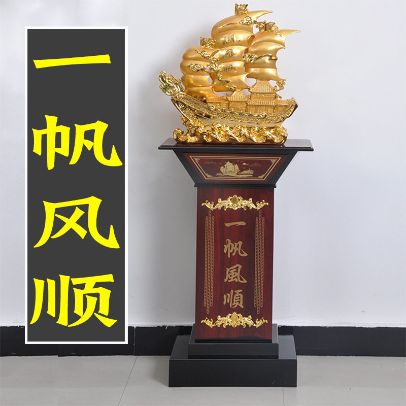 一帆风顺摆件大号树脂帆船工艺品公司开业礼品办公室店铺落地摆设