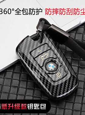 适用于宝马1系3系4系5系GT320li扣X1X2X3X4X5三525li汽车钥匙套壳