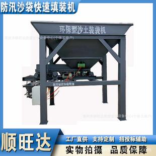 防汛沙袋快速填装机建筑沙土打包填装机快速灌沙机沙子装袋机