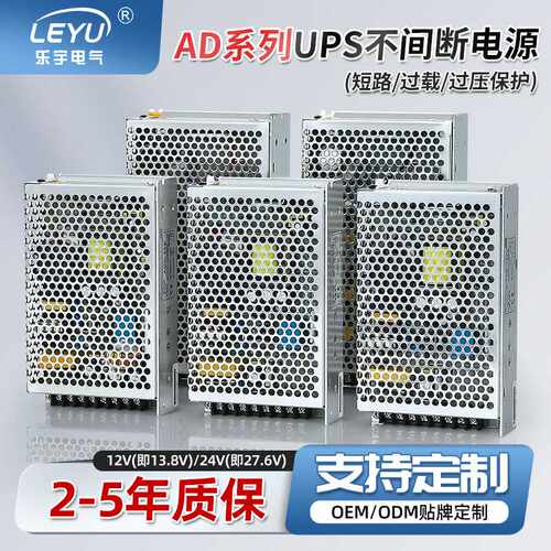 定制带监控开关电源AD-55/155ABC 设备充电功能UPS电源直流12/24V