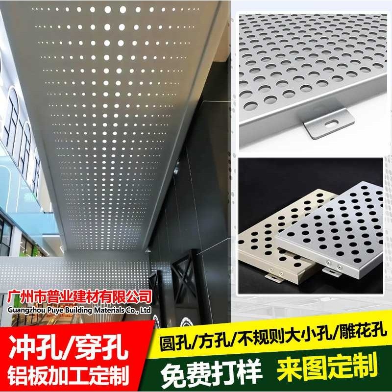 冲孔铝板天花圆孔铝单板门头外墙幕墙方孔铝板镂空透光穿孔铝板,鲜花速递/花卉仿真/绿植园艺,其它园艺用品,淘宝优惠券,粉丝福利购,淘宝优惠卷