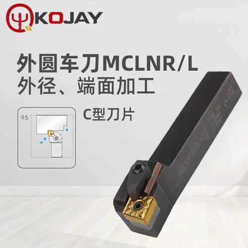 原装KOJAY科杰外圆车刀MCLNR4040R19外径端面车削