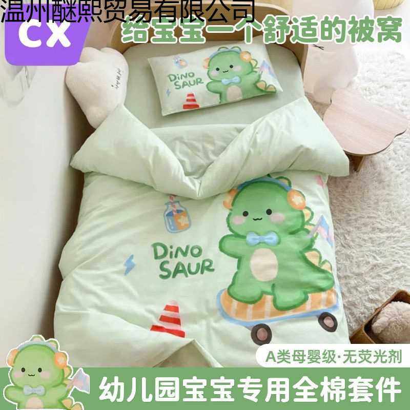 全套幼儿园被子三件套含芯六件套儿童被褥宝宝午睡被套件加厚,鲜花速递/花卉仿真/绿植园艺,其它园艺用品,淘宝优惠券,粉丝福利购,淘宝优惠卷