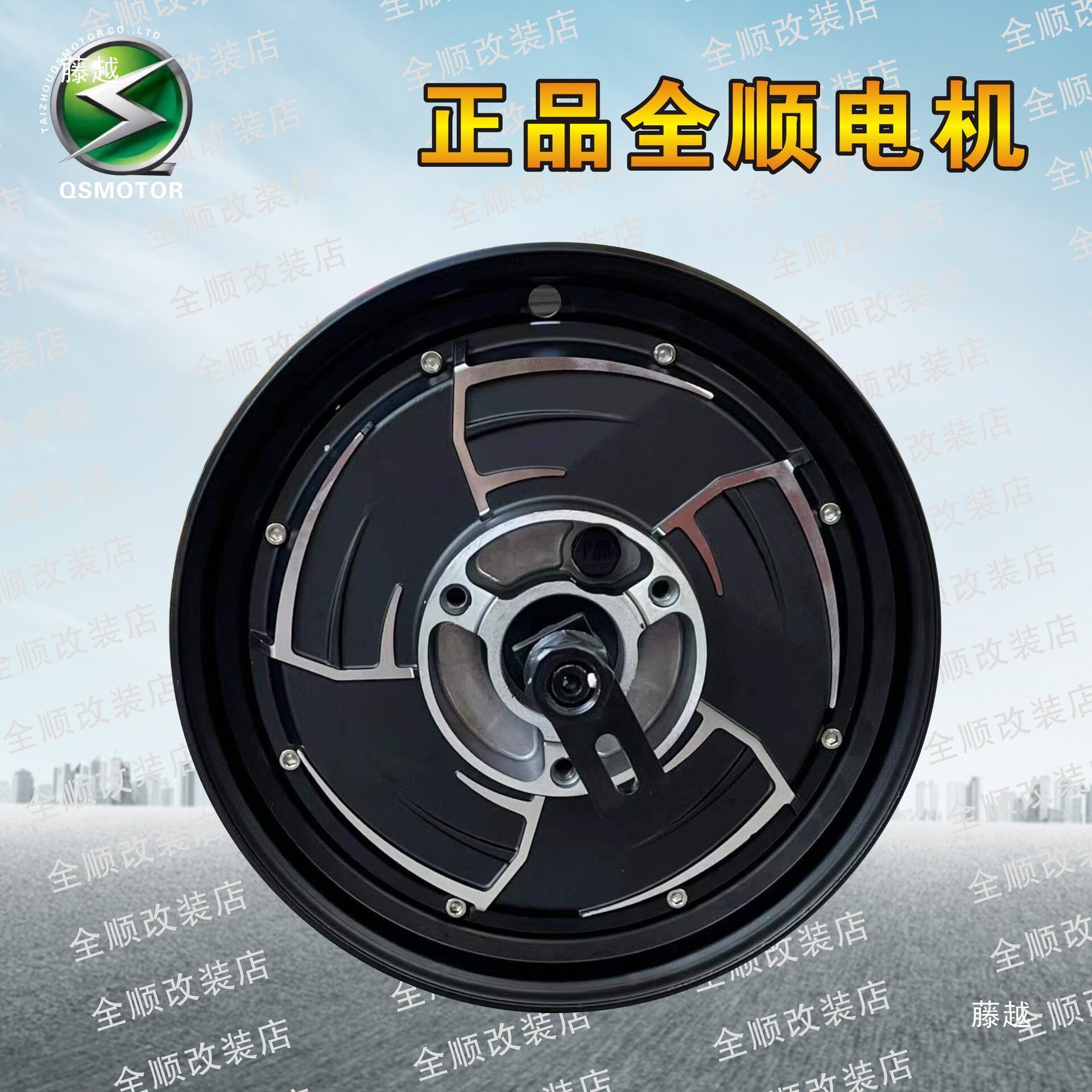 全顺10寸瓦片四代1500W 2000W 3000W电机大功率改装电动车转向灯图片